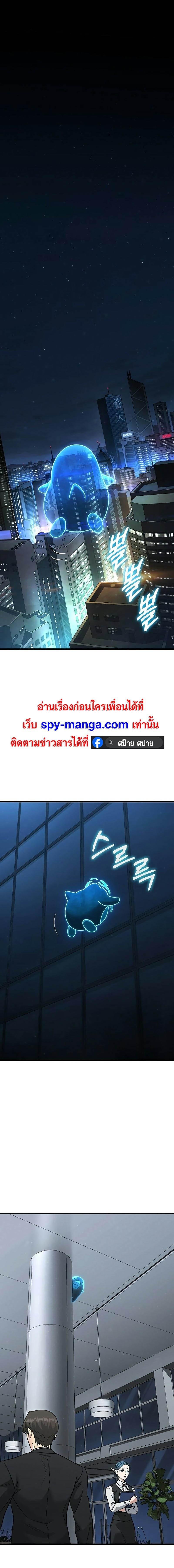 Foreigner Periphery ตอนที่ 43 21