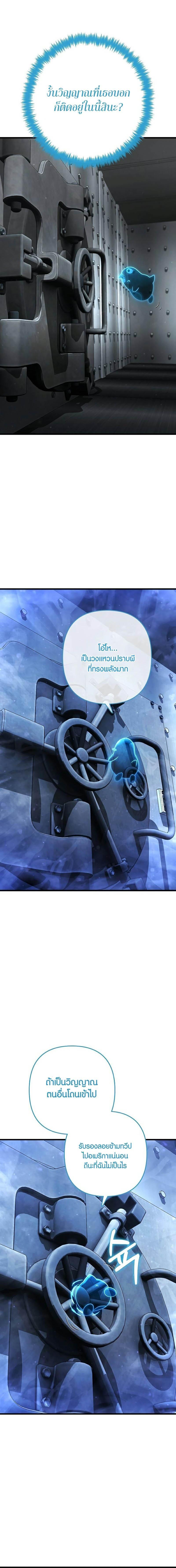 Foreigner Periphery ตอนที่ 43 23