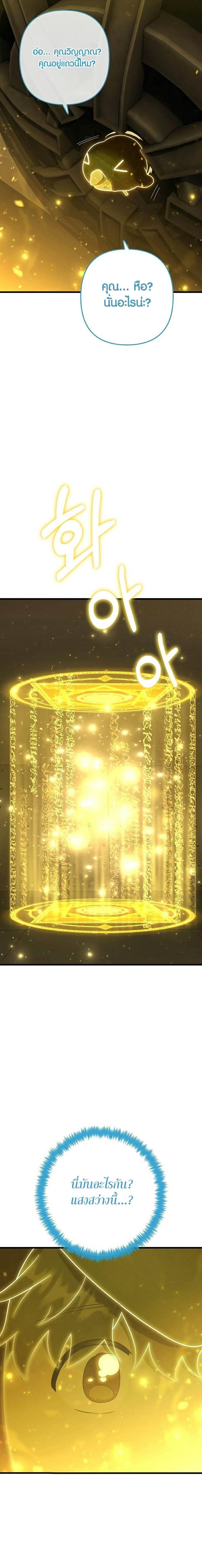 Foreigner Periphery ตอนที่ 43 24