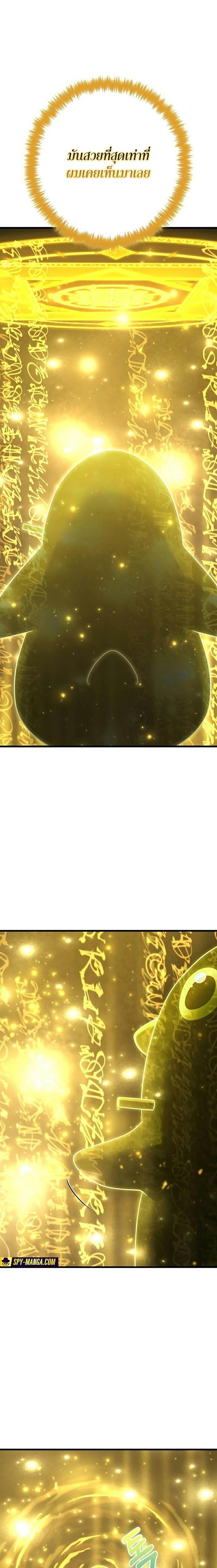 Foreigner Periphery ตอนที่ 43 25