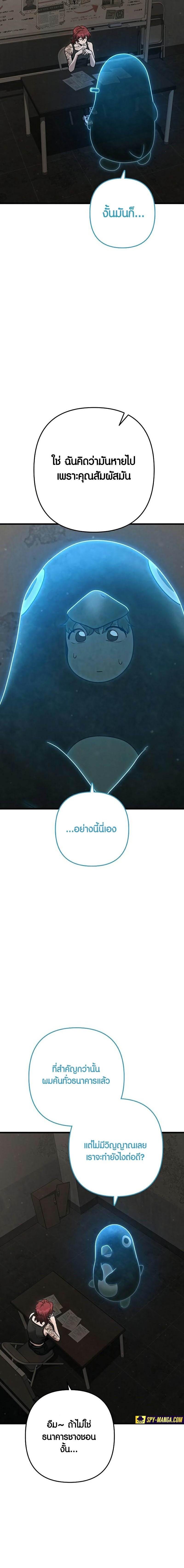 Foreigner Periphery ตอนที่ 43 28