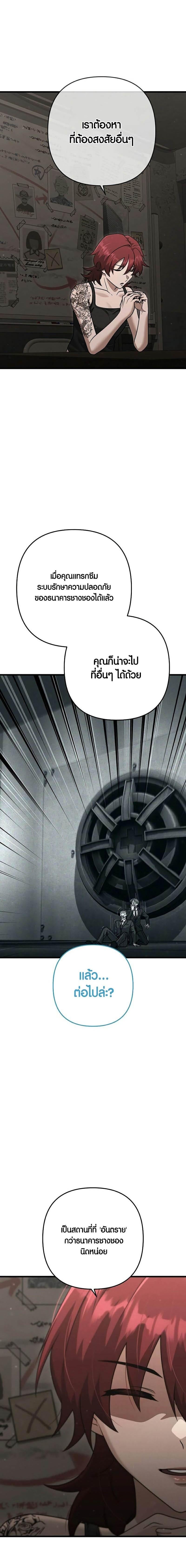 Foreigner Periphery ตอนที่ 43 29