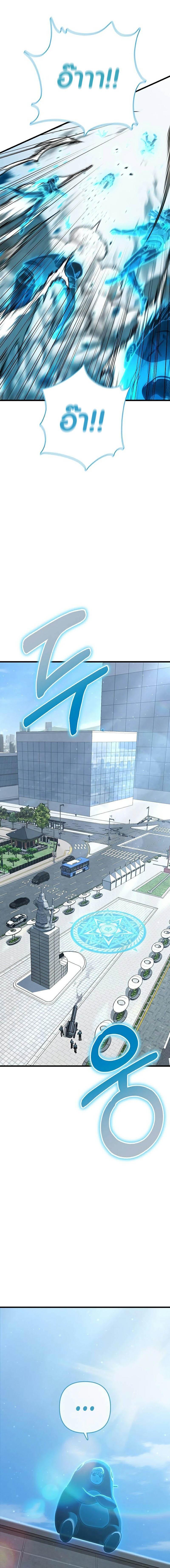 Foreigner Periphery ตอนที่ 43 6