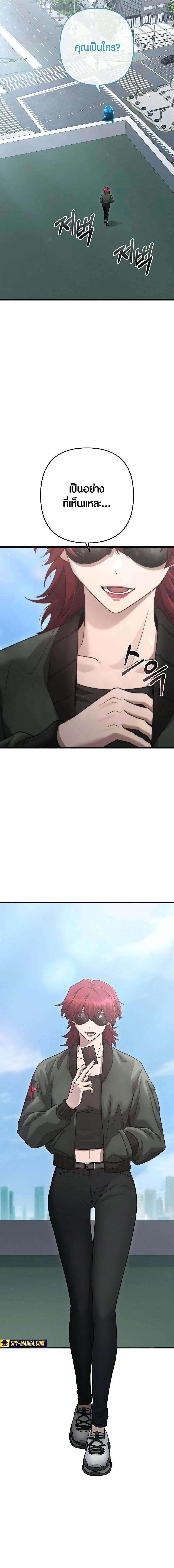 Foreigner Periphery ตอนที่ 43 8