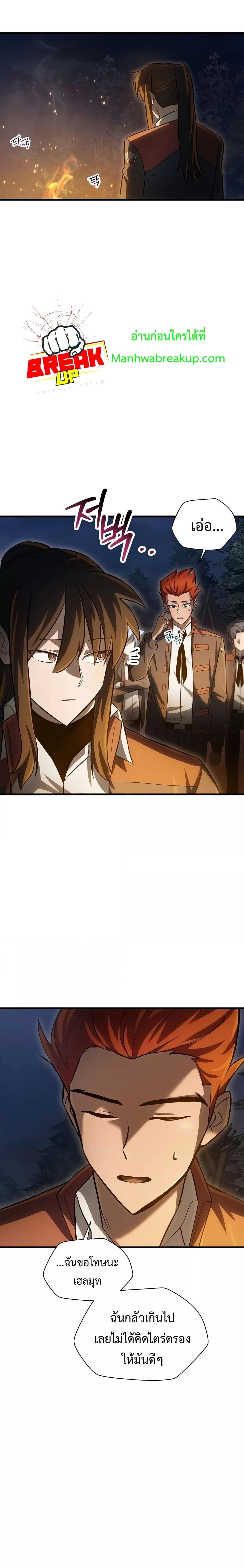 Helmut: The Forsaken Child ตอนที่ 74 หน้า 13