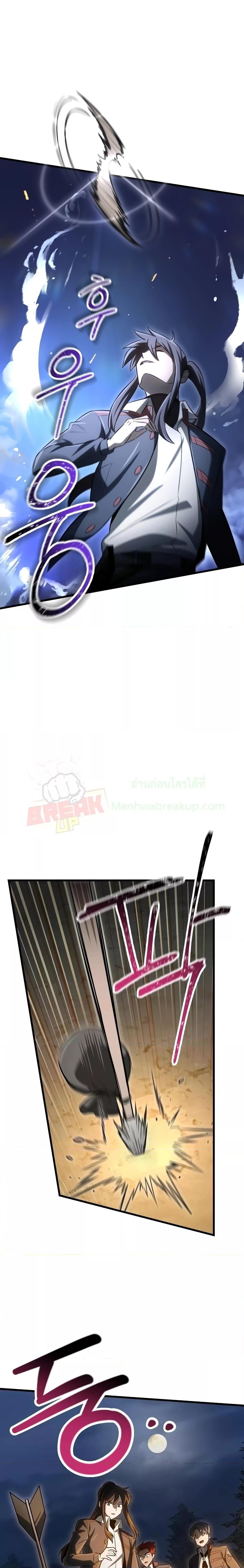 Helmut: The Forsaken Child ตอนที่ 74 หน้า 18