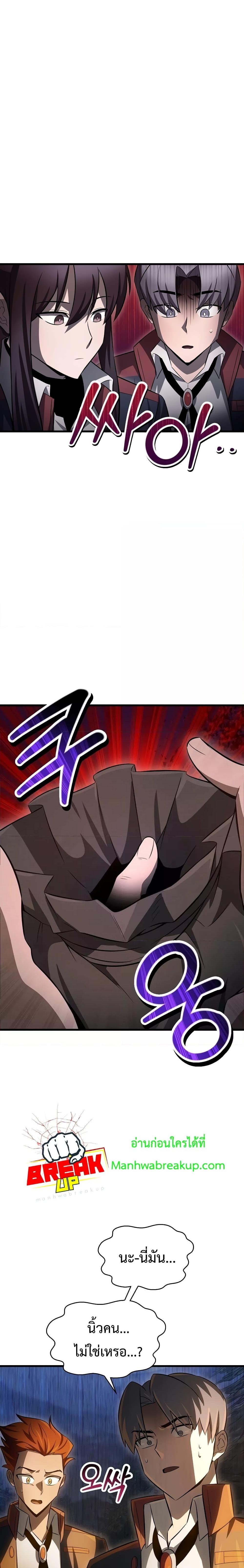 Helmut: The Forsaken Child ตอนที่ 74 หน้า 20