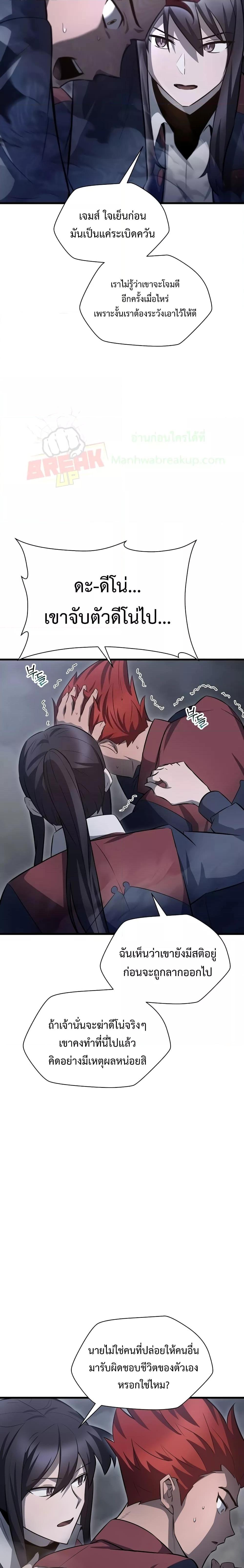 Helmut: The Forsaken Child ตอนที่ 74 หน้า 4