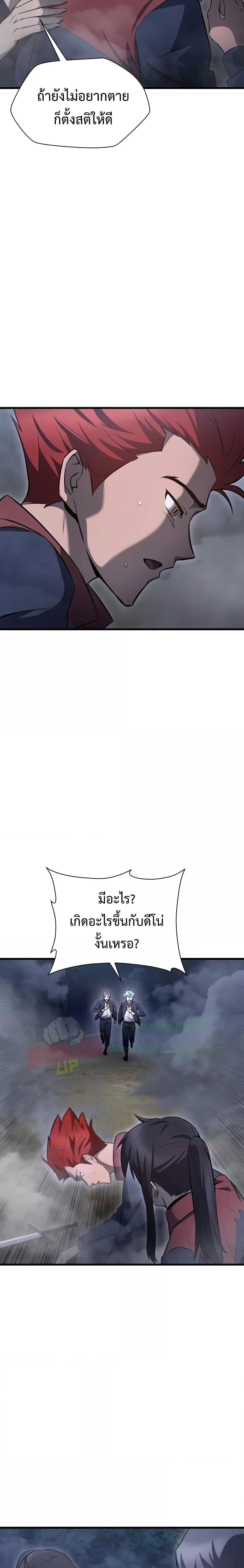 Helmut: The Forsaken Child ตอนที่ 74 หน้า 5