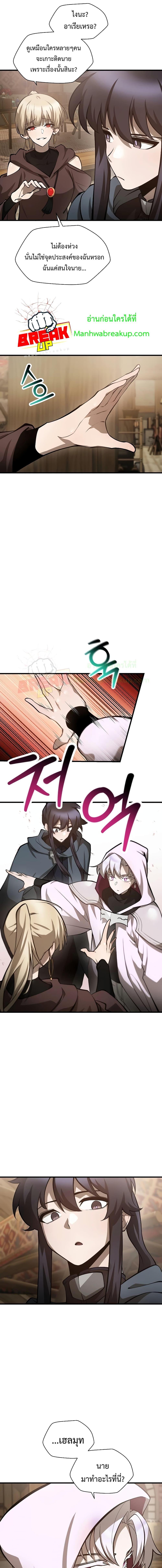 Helmut: The Forsaken Child ตอนที่ 65 หน้า 13