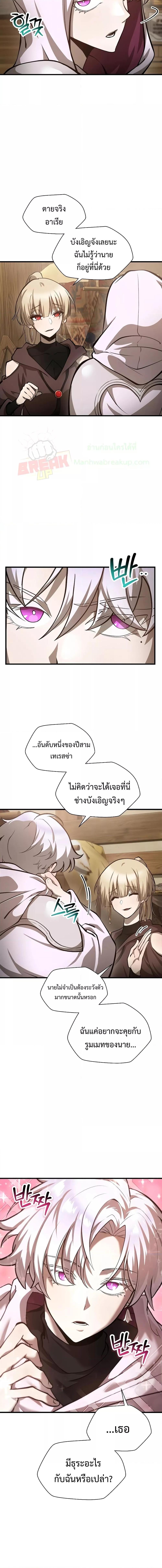 Helmut: The Forsaken Child ตอนที่ 65 หน้า 14