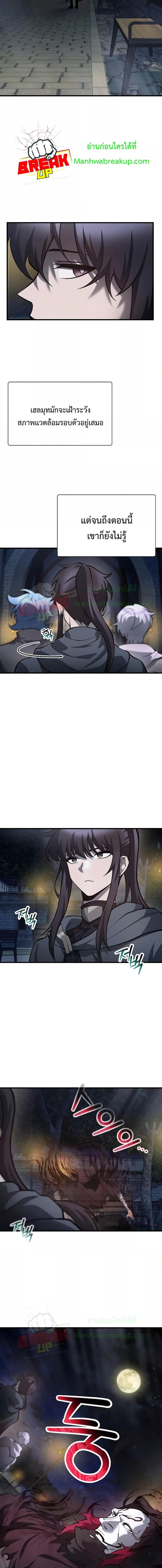 Helmut: The Forsaken Child ตอนที่ 65 หน้า 20