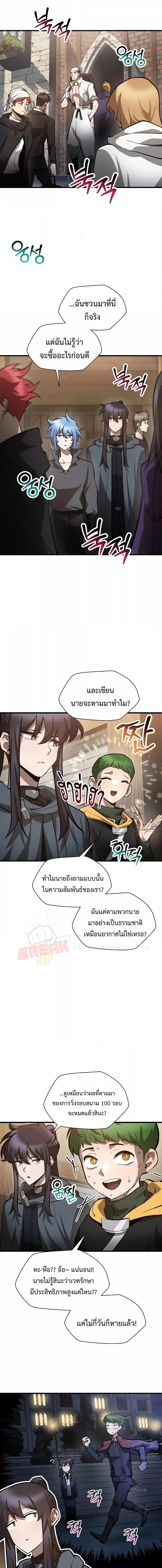 Helmut: The Forsaken Child ตอนที่ 65 หน้า 5