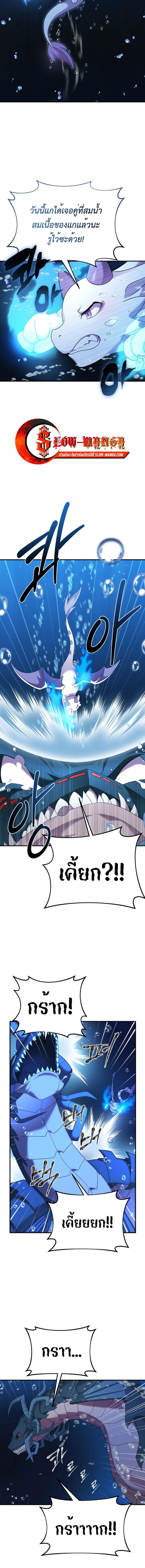 How to Survive as a terminally-ill Dragon ตอนที่ 48 หน้า 5