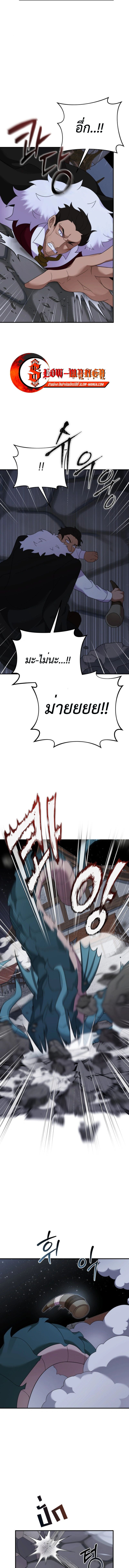 How to Survive as a terminally-ill Dragon ตอนที่ 48 หน้า 9