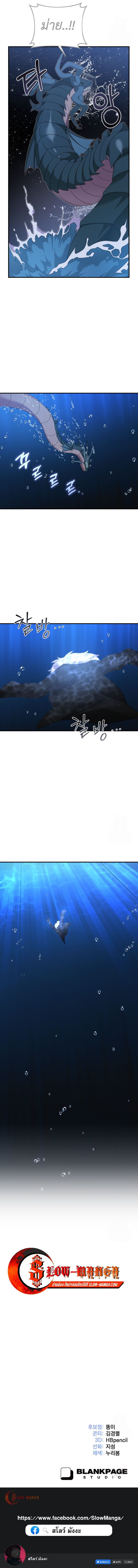 How to Survive as a terminally-ill Dragon ตอนที่ 49 หน้า 13