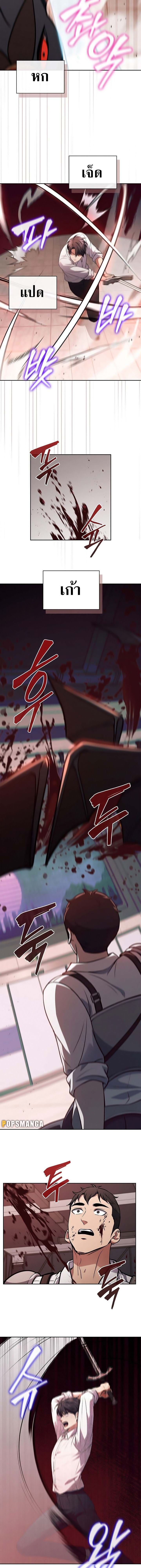 How to Survive Restructuring วิธีเอาตัวรอดจากการปรับโครงสร้าง ตอนที่ 10 หน้า 5