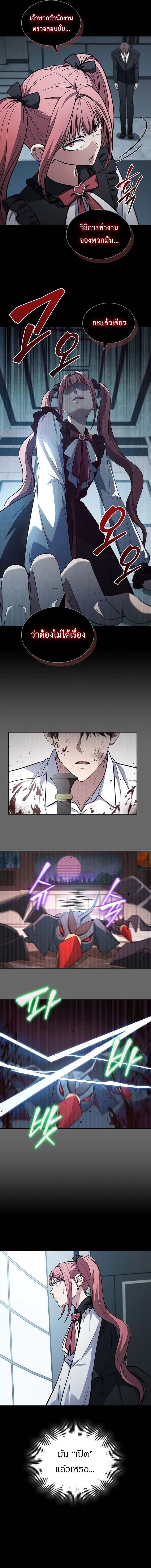 How to Survive Restructuring วิธีเอาตัวรอดจากการปรับโครงสร้าง ตอนที่ 10 หน้า 8