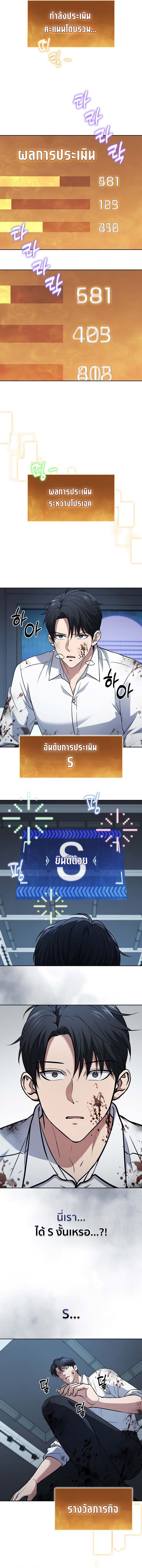 How to Survive Restructuring วิธีเอาตัวรอดจากการปรับโครงสร้าง ตอนที่ 10 หน้า 12