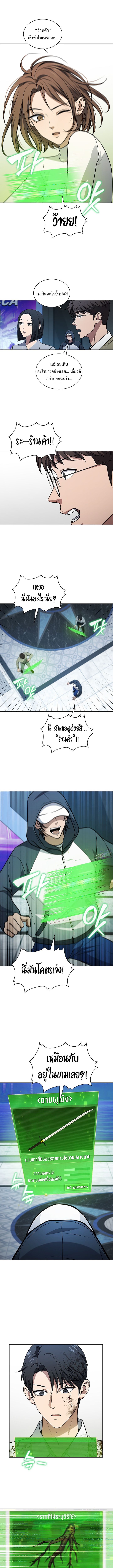 How to Survive Restructuring วิธีเอาตัวรอดจากการปรับโครงสร้าง ตอนที่ 11 หน้า 6