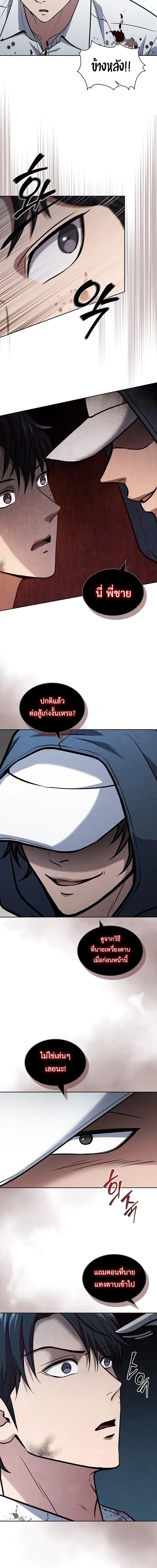 How to Survive Restructuring วิธีเอาตัวรอดจากการปรับโครงสร้าง ตอนที่ 12 หน้า 4