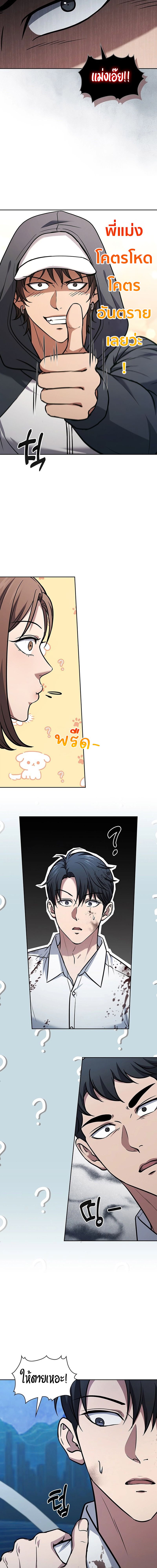 How to Survive Restructuring วิธีเอาตัวรอดจากการปรับโครงสร้าง ตอนที่ 12 หน้า 6