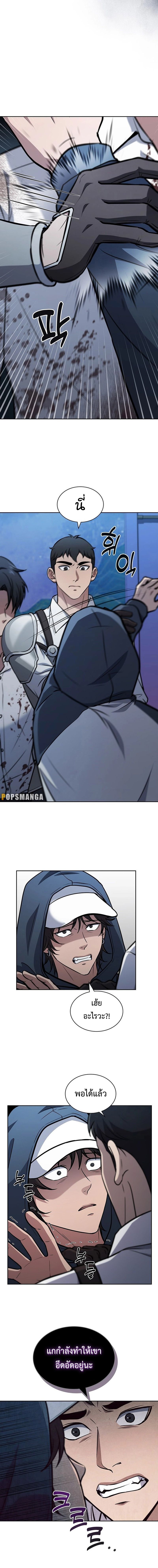 How to Survive Restructuring วิธีเอาตัวรอดจากการปรับโครงสร้าง ตอนที่ 12 หน้า 9