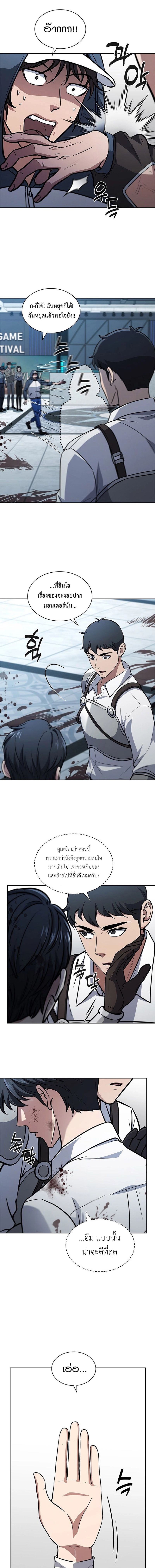 How to Survive Restructuring วิธีเอาตัวรอดจากการปรับโครงสร้าง ตอนที่ 12 หน้า 10