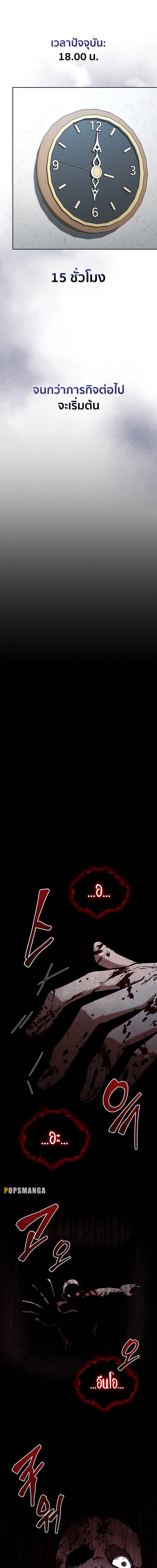 How to Survive Restructuring วิธีเอาตัวรอดจากการปรับโครงสร้าง ตอนที่ 12 หน้า 17