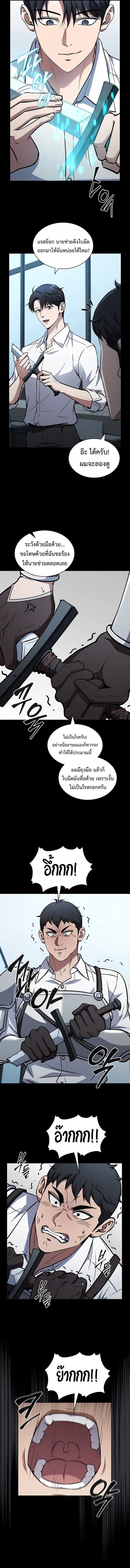 How to Survive Restructuring วิธีเอาตัวรอดจากการปรับโครงสร้าง ตอนที่ 13 หน้า 5