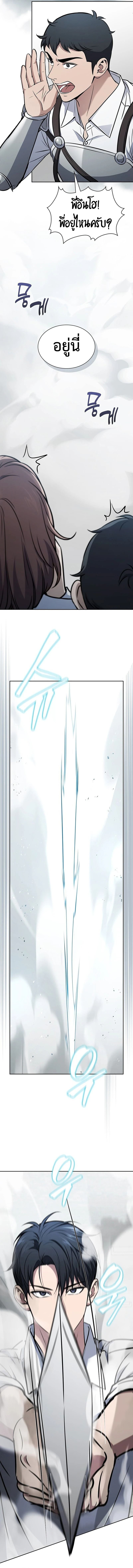 How to Survive Restructuring วิธีเอาตัวรอดจากการปรับโครงสร้าง ตอนที่ 13 หน้า 10