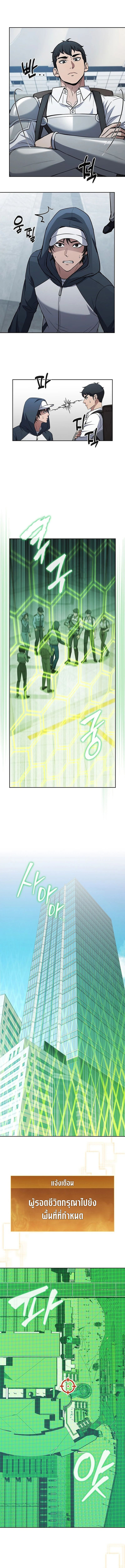 How to Survive Restructuring วิธีเอาตัวรอดจากการปรับโครงสร้าง ตอนที่ 13 หน้า 14