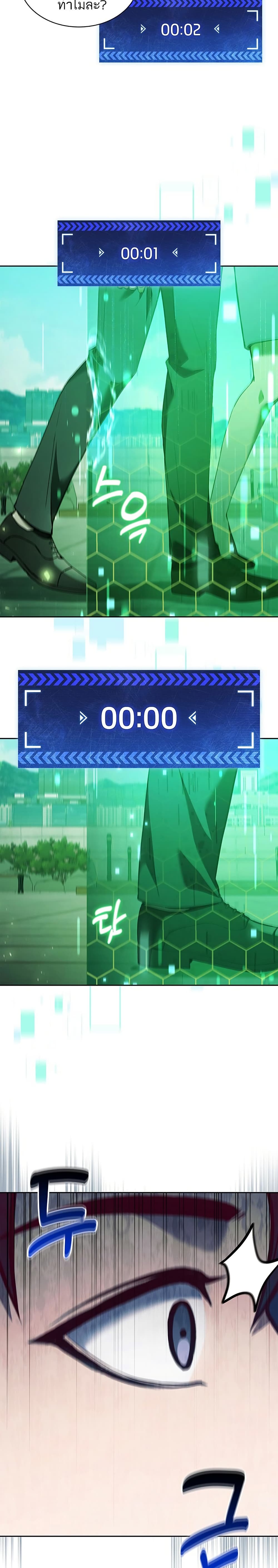 How to Survive Restructuring วิธีเอาตัวรอดจากการปรับโครงสร้าง ตอนที่ 1 หน้า 31