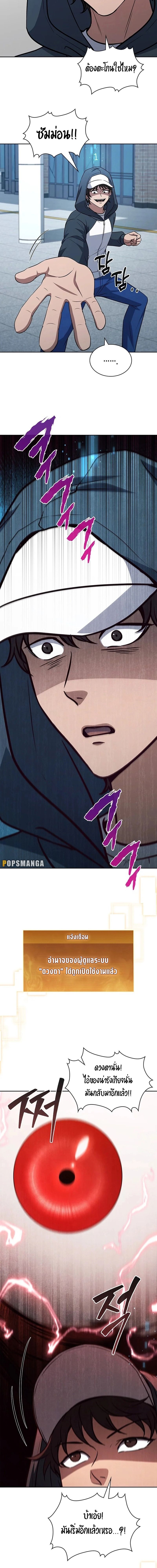 How to Survive Restructuring วิธีเอาตัวรอดจากการปรับโครงสร้าง ตอนที่ 14 หน้า 15