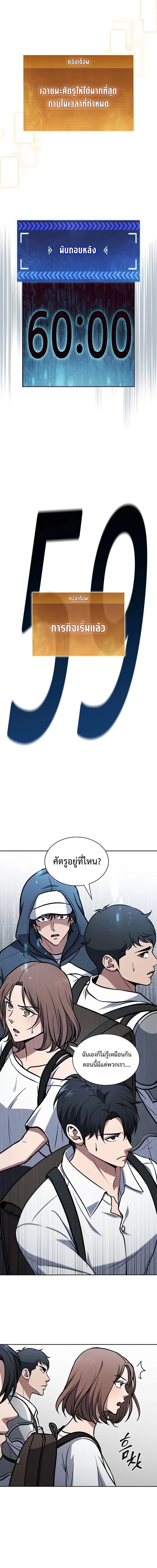 How to Survive Restructuring วิธีเอาตัวรอดจากการปรับโครงสร้าง ตอนที่ 14 หน้า 16