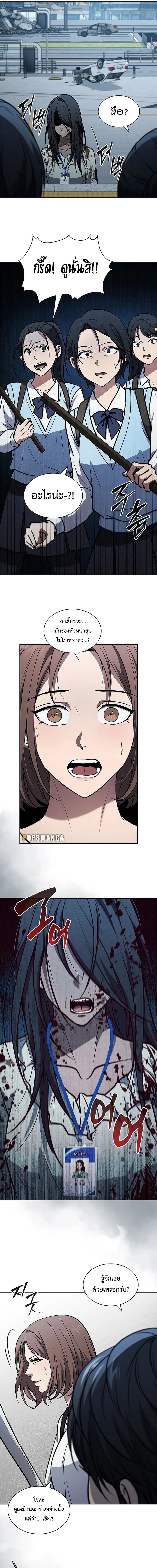 How to Survive Restructuring วิธีเอาตัวรอดจากการปรับโครงสร้าง ตอนที่ 14 หน้า 17