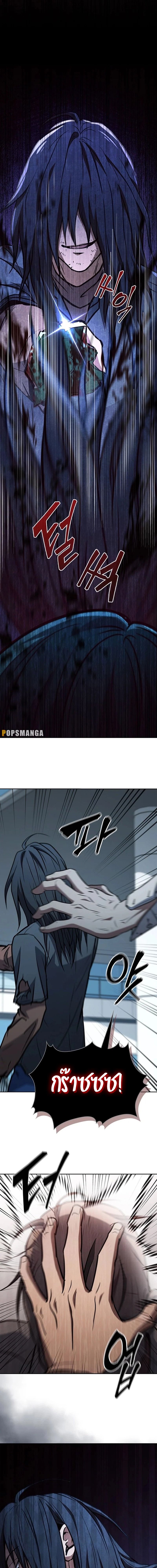 How to Survive Restructuring วิธีเอาตัวรอดจากการปรับโครงสร้าง ตอนที่ 14 หน้า 21