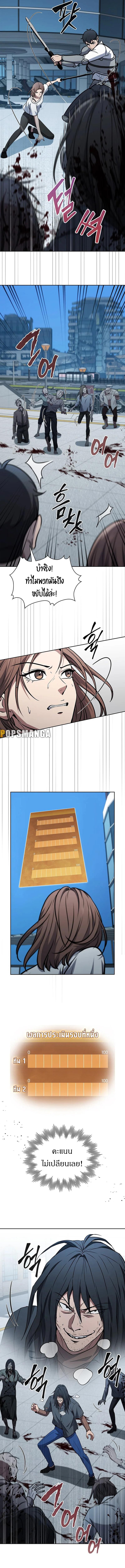 How to Survive Restructuring วิธีเอาตัวรอดจากการปรับโครงสร้าง ตอนที่ 15 หน้า 4