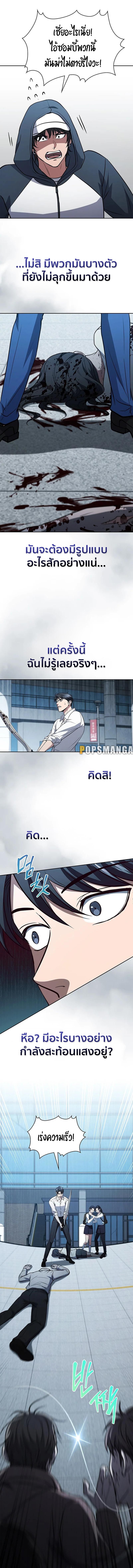 How to Survive Restructuring วิธีเอาตัวรอดจากการปรับโครงสร้าง ตอนที่ 15 หน้า 5