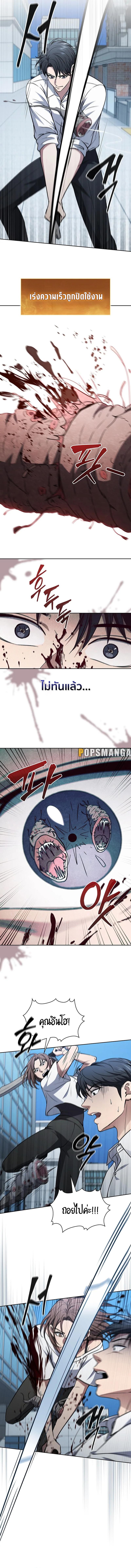 How to Survive Restructuring วิธีเอาตัวรอดจากการปรับโครงสร้าง ตอนที่ 15 หน้า 7