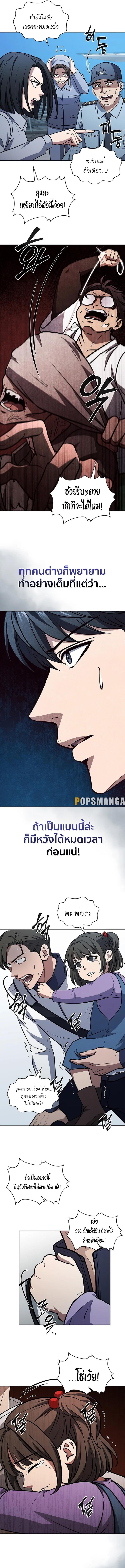 How to Survive Restructuring วิธีเอาตัวรอดจากการปรับโครงสร้าง ตอนที่ 15 หน้า 12