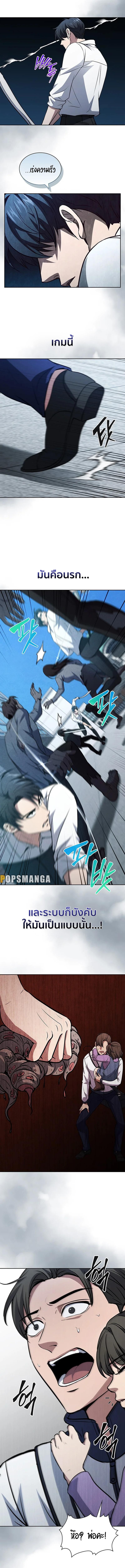 How to Survive Restructuring วิธีเอาตัวรอดจากการปรับโครงสร้าง ตอนที่ 15 หน้า 13