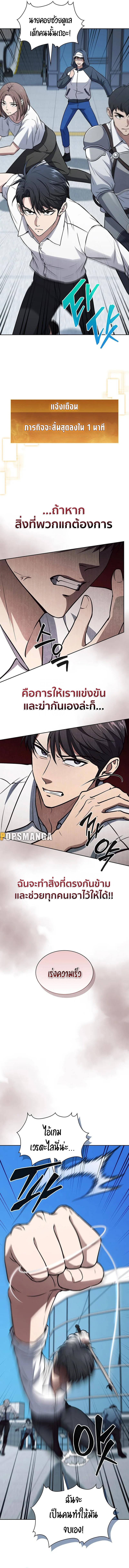 How to Survive Restructuring วิธีเอาตัวรอดจากการปรับโครงสร้าง ตอนที่ 15 หน้า 15