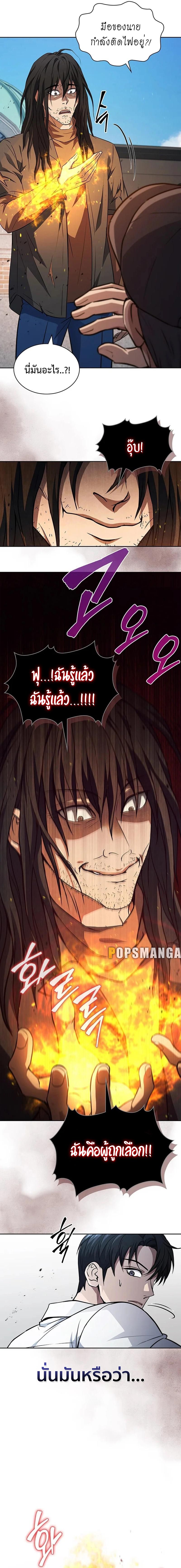 How to Survive Restructuring วิธีเอาตัวรอดจากการปรับโครงสร้าง ตอนที่ 16 หน้า 10