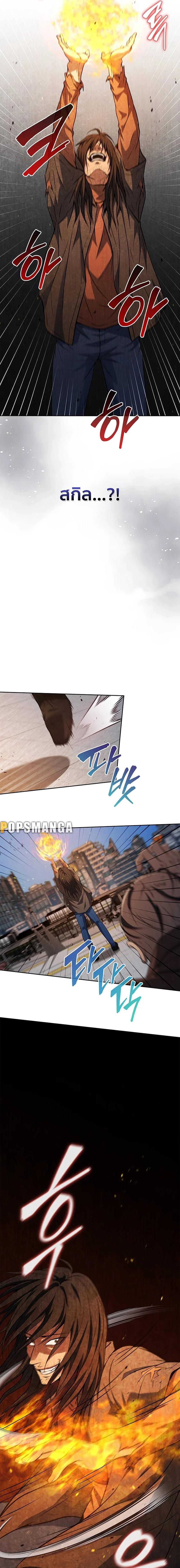 How to Survive Restructuring วิธีเอาตัวรอดจากการปรับโครงสร้าง ตอนที่ 16 หน้า 11