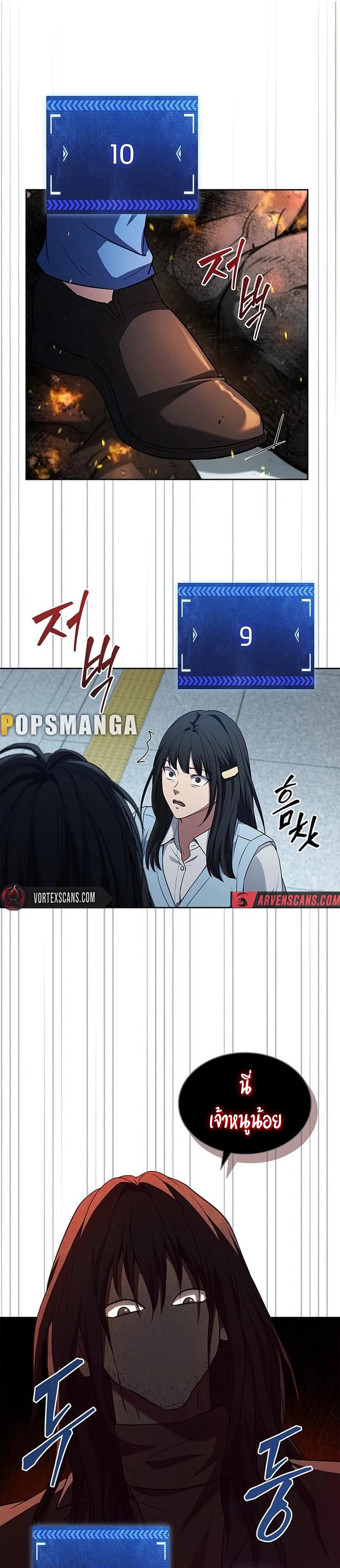 How to Survive Restructuring วิธีเอาตัวรอดจากการปรับโครงสร้าง ตอนที่ 16 หน้า 14