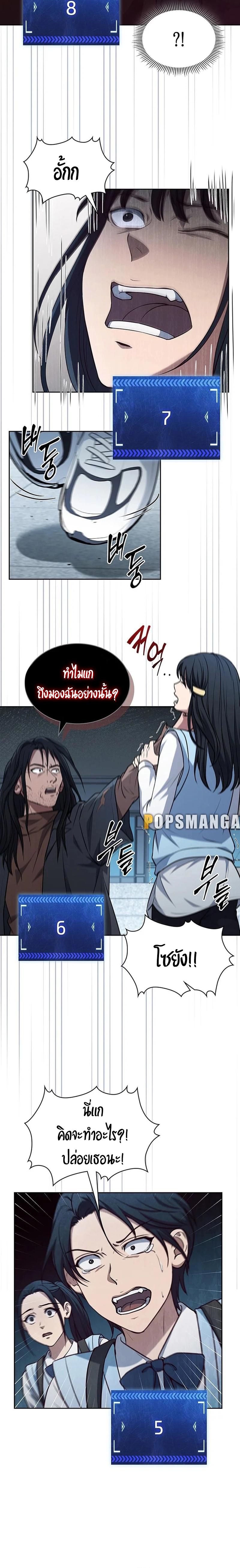 How to Survive Restructuring วิธีเอาตัวรอดจากการปรับโครงสร้าง ตอนที่ 16 หน้า 15