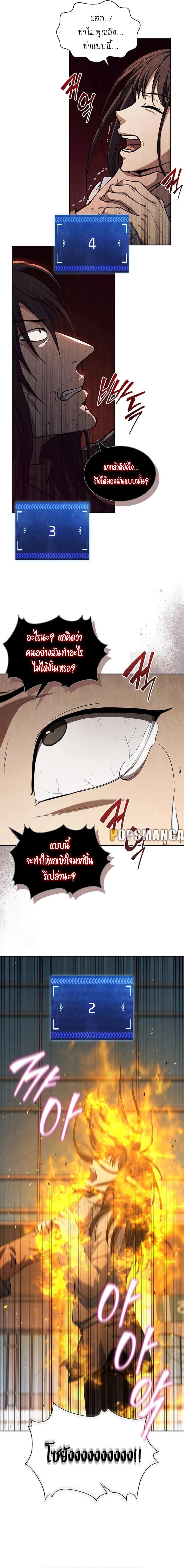 How to Survive Restructuring วิธีเอาตัวรอดจากการปรับโครงสร้าง ตอนที่ 16 หน้า 16