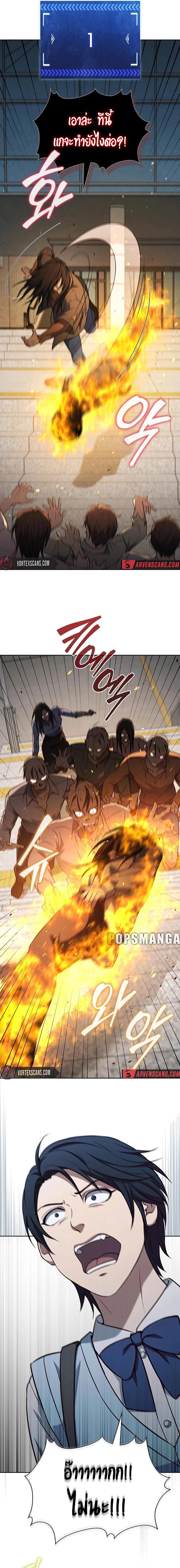 How to Survive Restructuring วิธีเอาตัวรอดจากการปรับโครงสร้าง ตอนที่ 16 หน้า 17