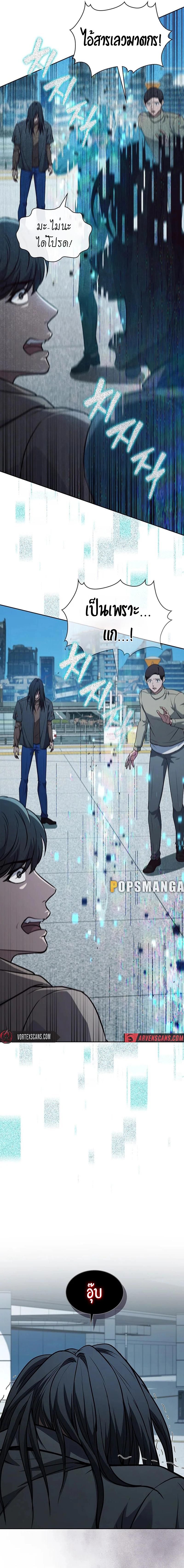 How to Survive Restructuring วิธีเอาตัวรอดจากการปรับโครงสร้าง ตอนที่ 16 หน้า 20